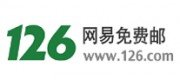 126郵箱品牌