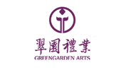 翠園禮業